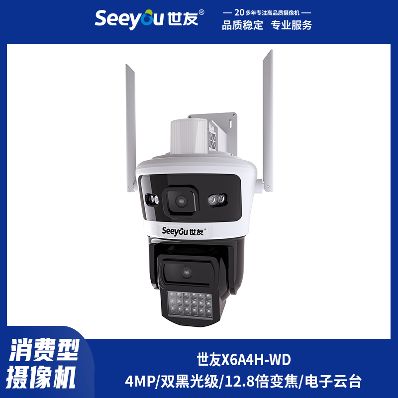 德扑之星X6A4H-WD