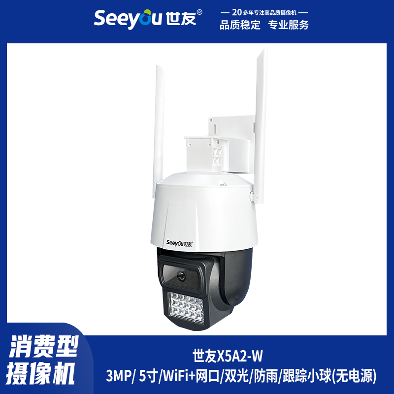 德扑之星X5A2-(W) 4mm