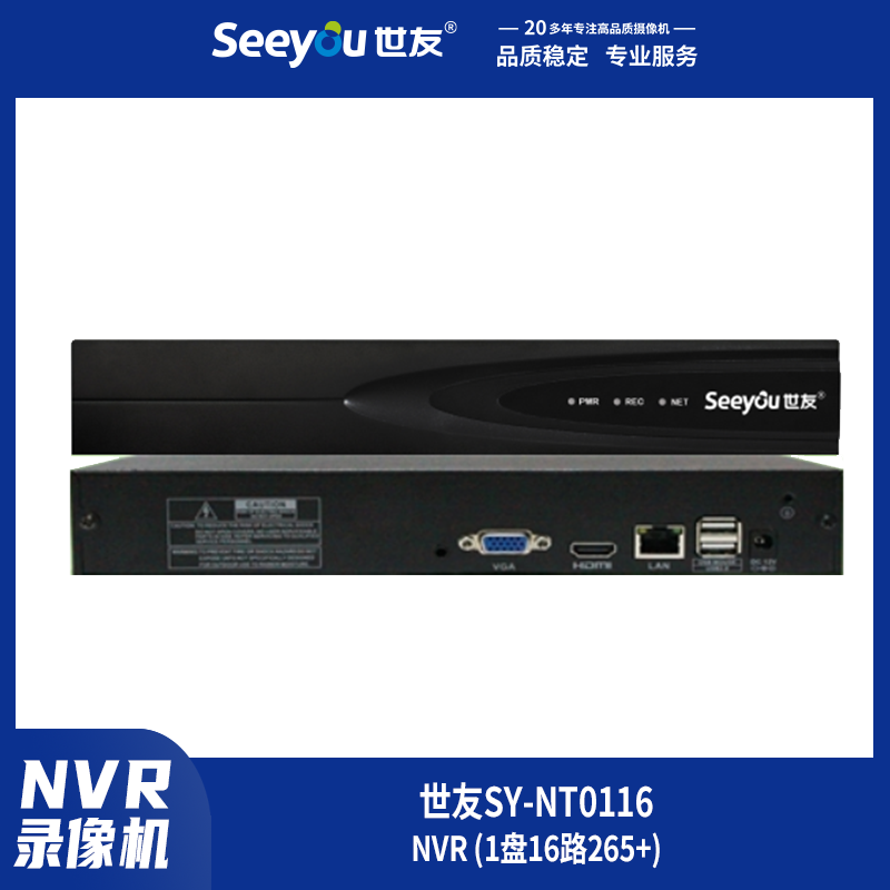 德扑之星SY-NT(0116) NVR 1盘16路265+