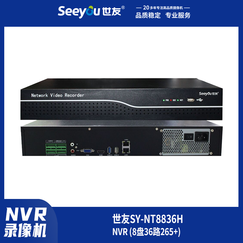 德扑之星SY-NT0449 NVR 4盘49路265+