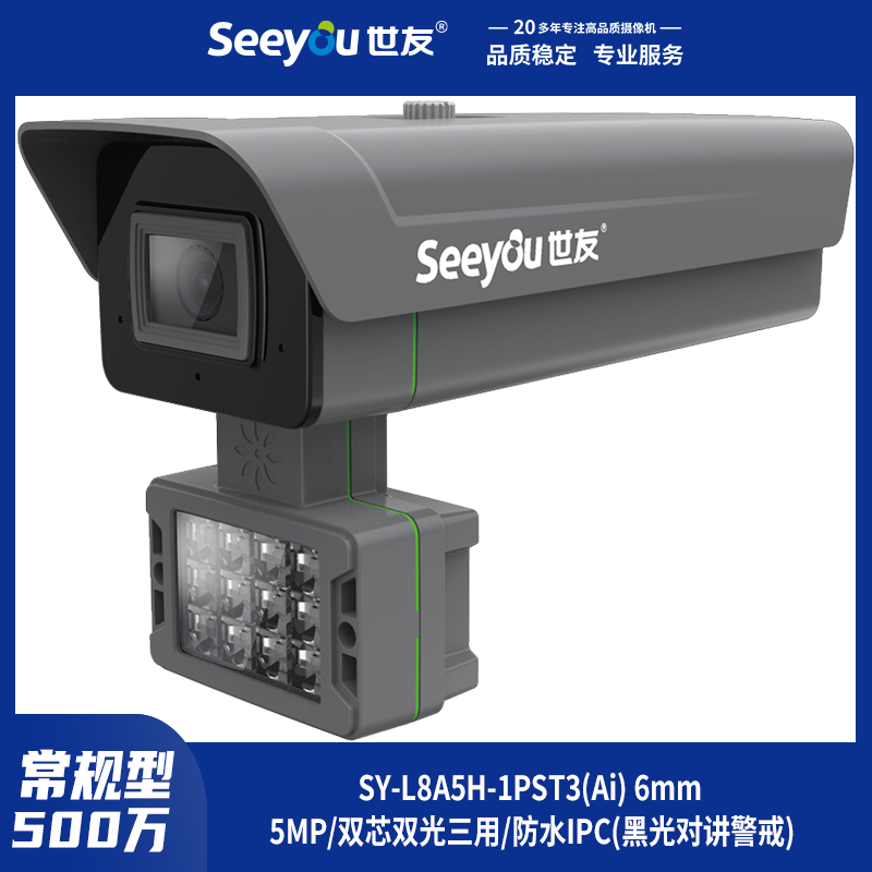 SY-L8A8-1PST2(Ai) 6mm