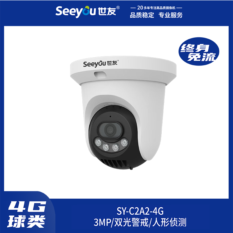 SY-C2A2-4G 4mm