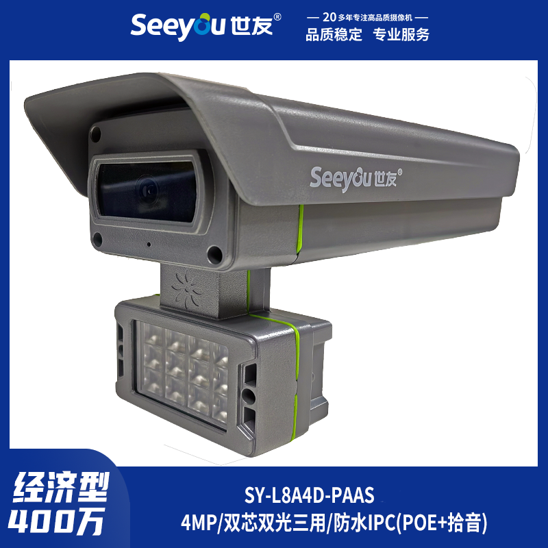 SY-L8A4D-PAAS 4mm