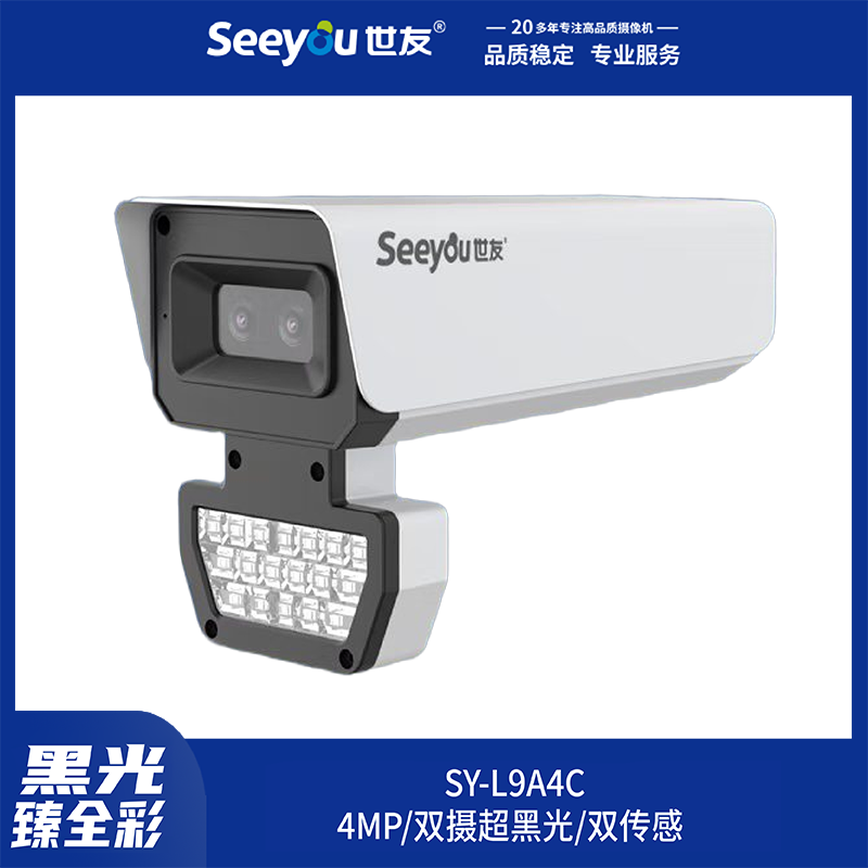 SY-L9A4C-(PAAS)(Ai) 4mm