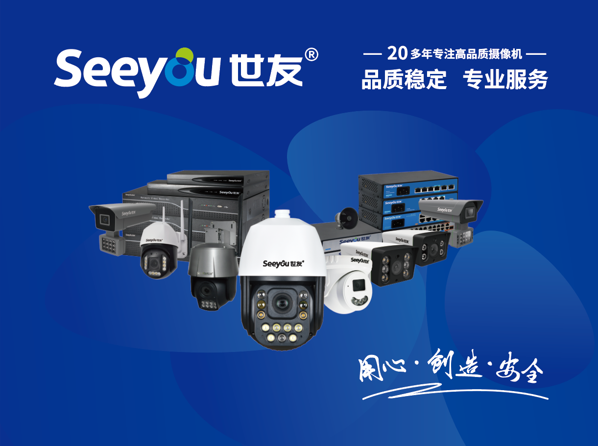 安防监控品牌 安防监控品牌厂家- 德扑之星-L8宣传视频